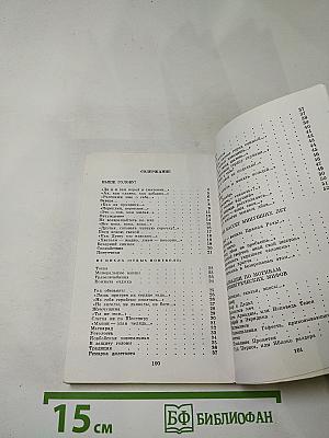 Неотболевшее