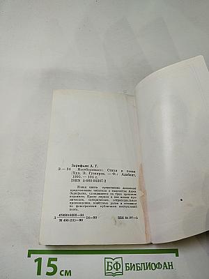 Неотболевшее