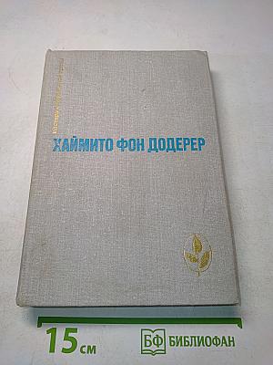 Слуньские водопады. Окольный путь. Повести и рассказы