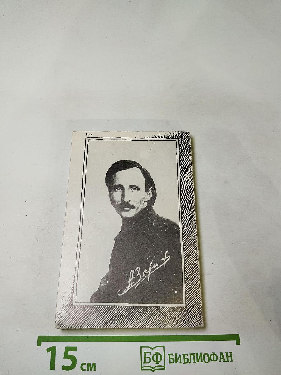 Неотболевшее