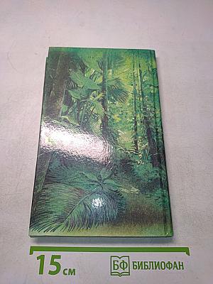 Планета обезьян. Рассказы