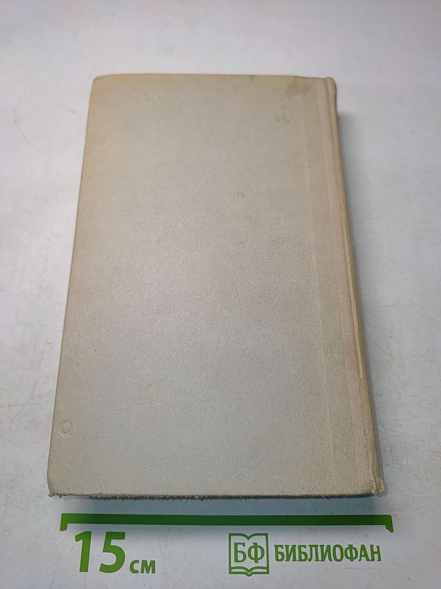 Справочник журналиста