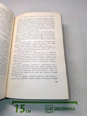 Собрание сочинений. Том третий. Униженные и оскорбленные. Записки из мертвого дома