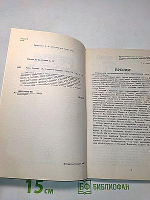Реки Севера
