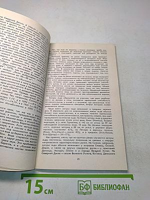 Реки Севера