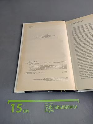 Из плена иллюзий
