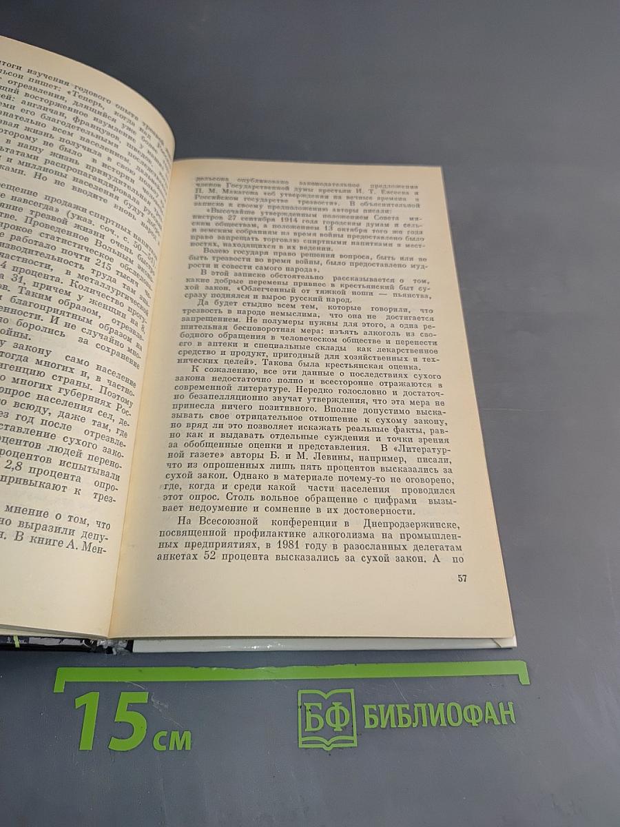 Из плена иллюзий