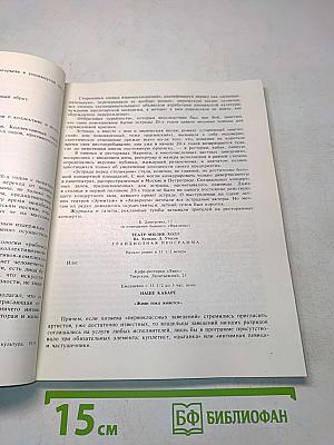 Звезды советской эстрады
