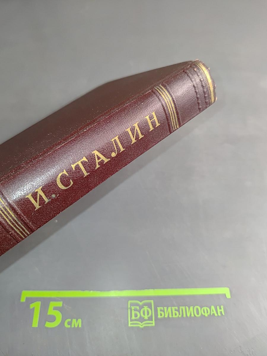 Сочинения. Том 12