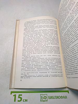Поэма В. В. Маяковского «Владимир Ильич Ленин». Комментарий