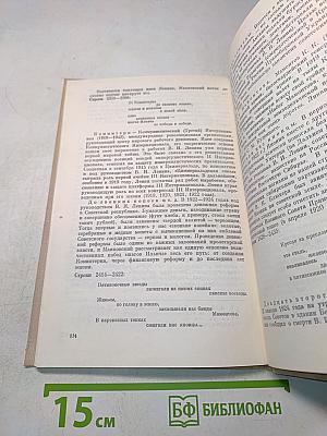 Поэма В. В. Маяковского «Владимир Ильич Ленин». Комментарий
