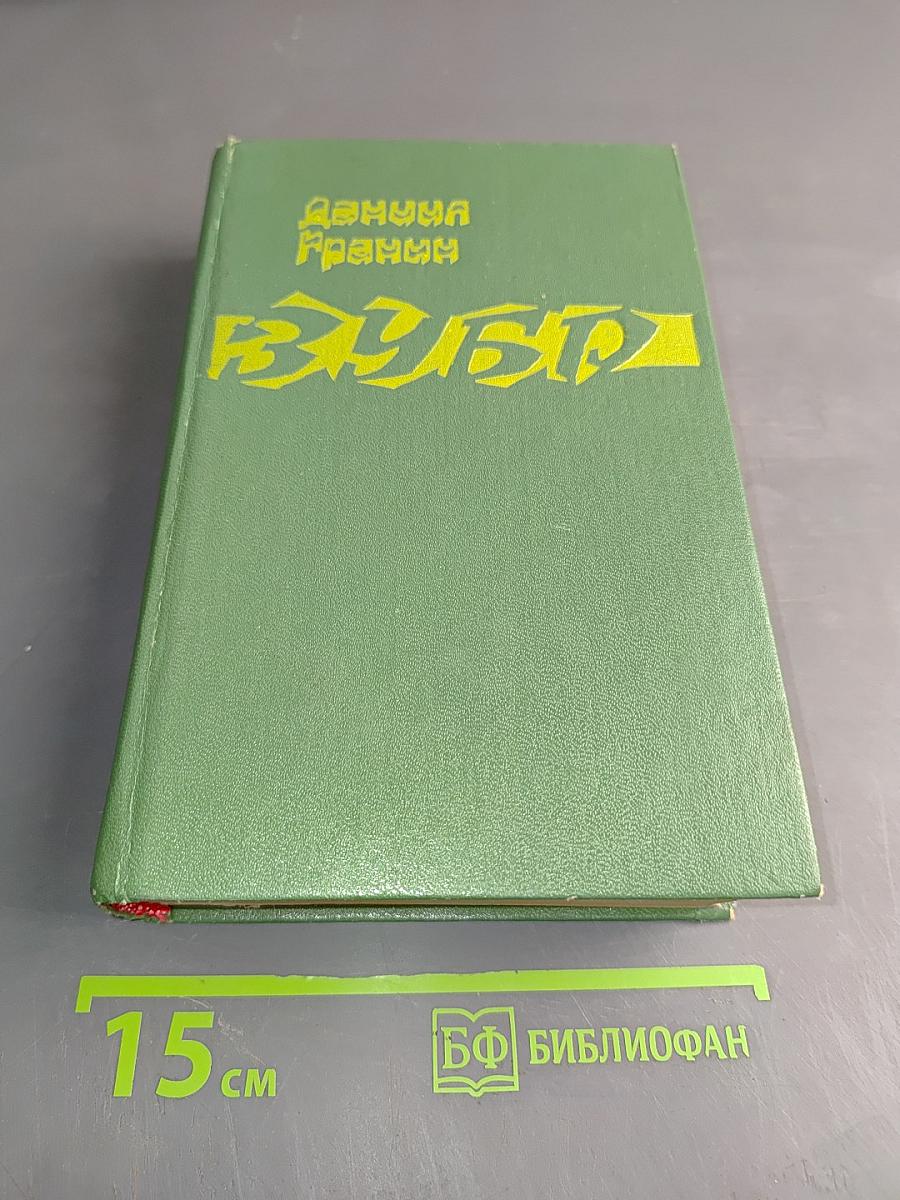 Руби
