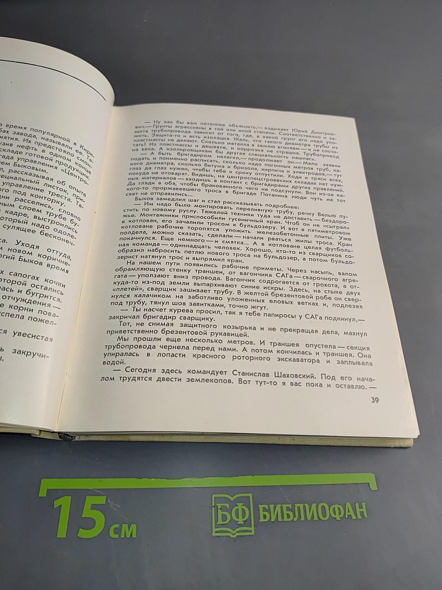 Здравствуй, город Кириши!