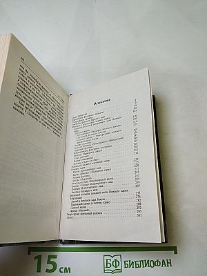 Душа Петергофа. Фонтаны и каскады