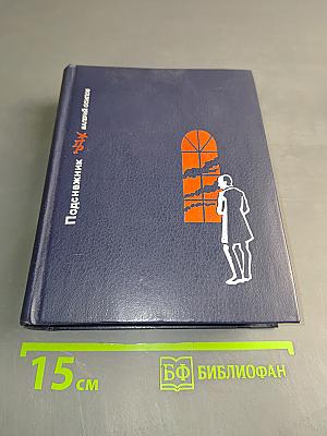 Подснежник