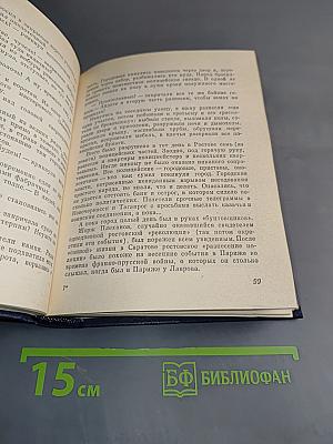Подснежник
