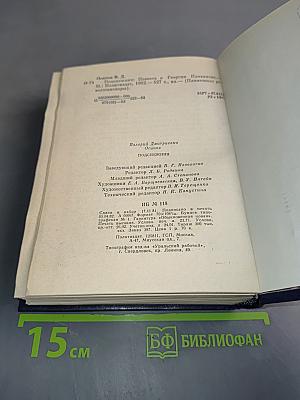 Подснежник