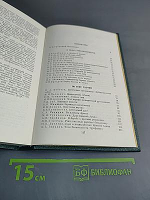 О Валериане Куйбышеве