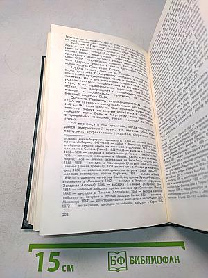 От Трумэна до Рейгана. Доктрины и реальности ядерного века