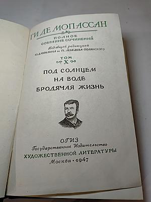Под солнцем. На воде. Бродячая жизнь