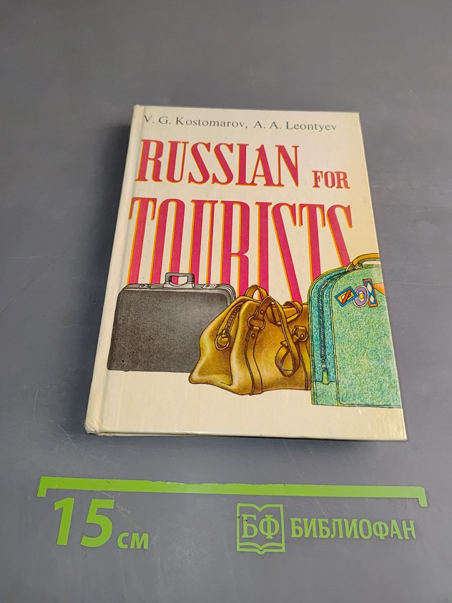 Russian for Tourists