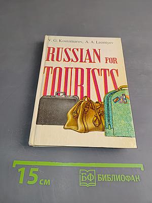 Russian for Tourists
