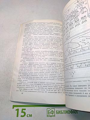 Цифровые устройства на интегральных микросхемах