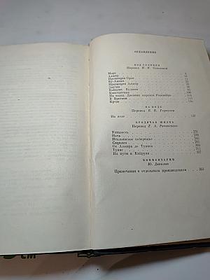 Под солнцем. На воде. Бродячая жизнь