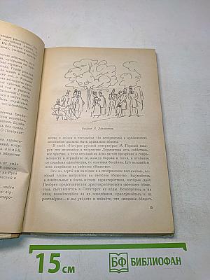 Герой нашего времени