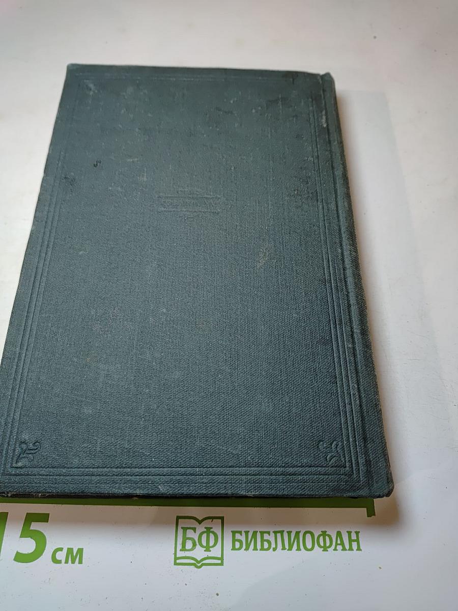 Под солнцем. На воде. Бродячая жизнь
