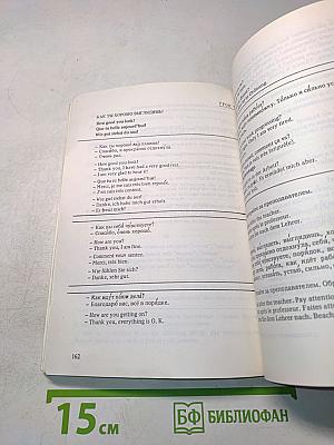 Русский язык: быстро и эффективно. Книга 1