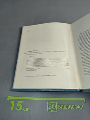 Полпроцента удачи. Книга о людях науки