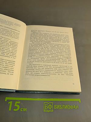 Полпроцента удачи. Книга о людях науки