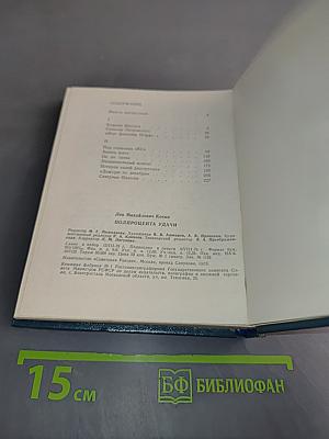 Полпроцента удачи. Книга о людях науки
