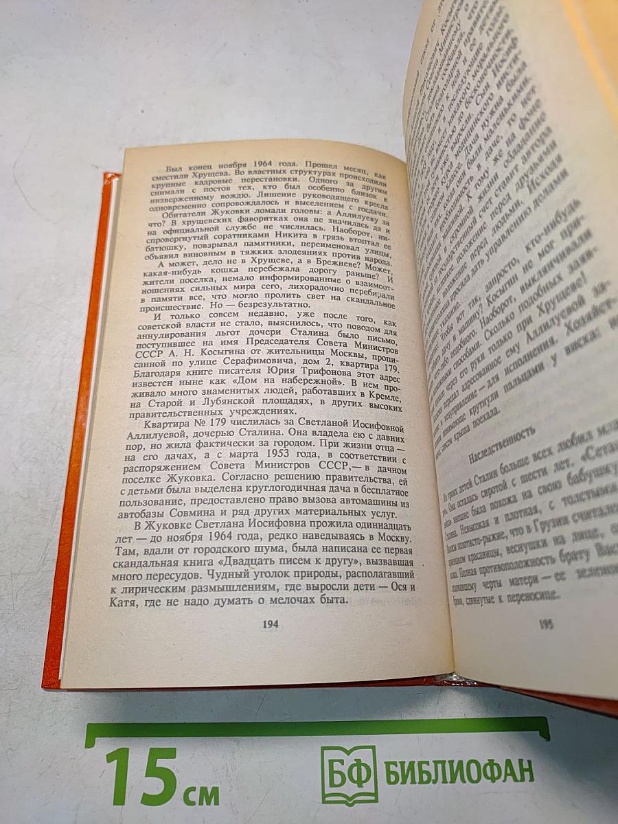 Антология непознанного. Книга 1