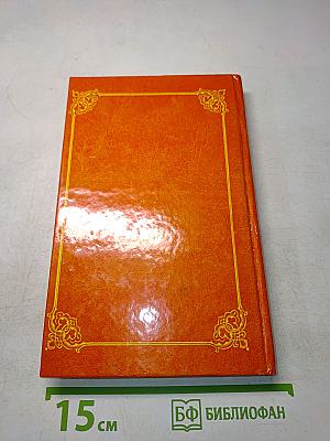 Антология непознанного. Книга 1