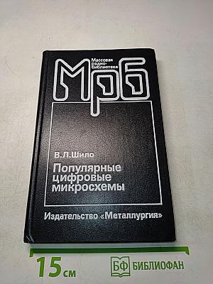 Популярные цифровые микросхемы
