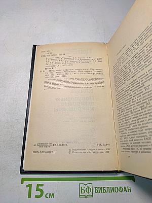 Популярные цифровые микросхемы