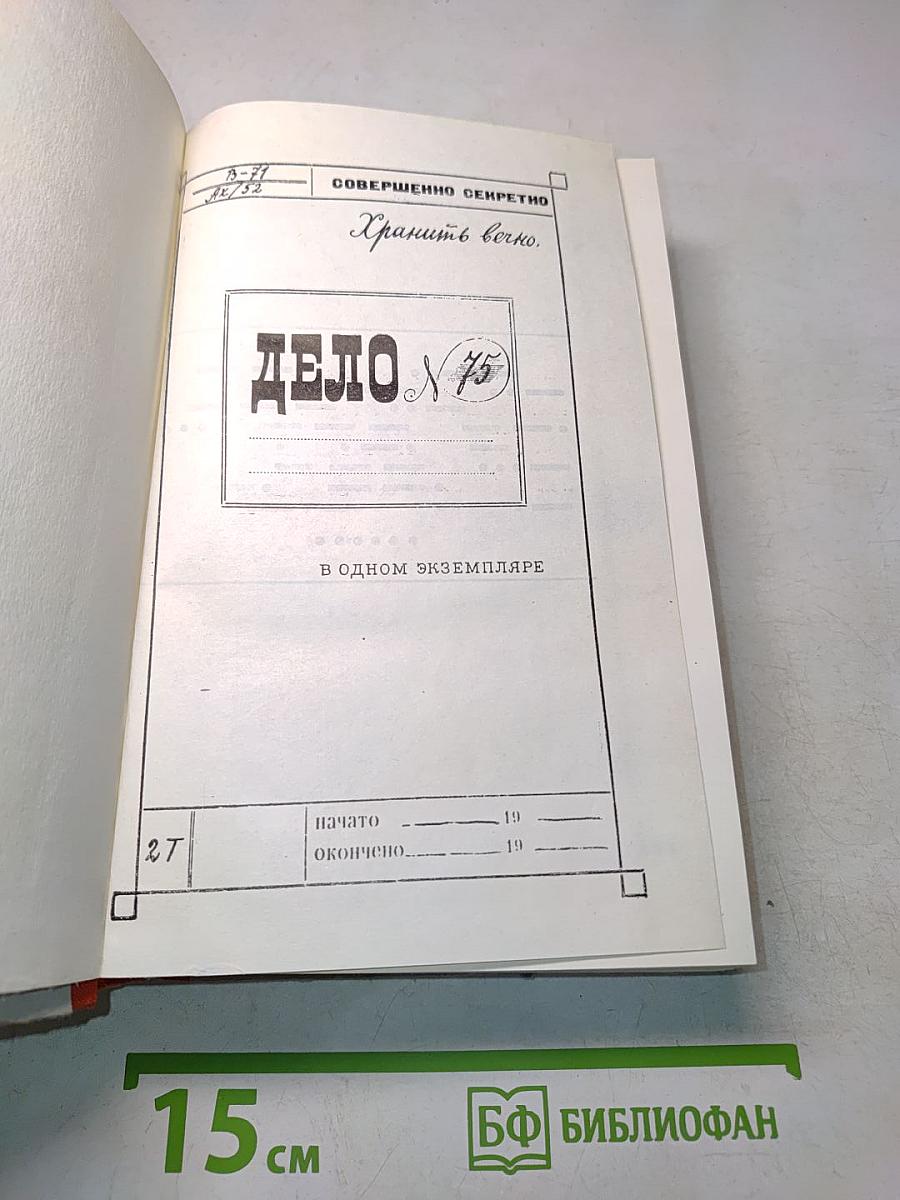 Земля, до востребования