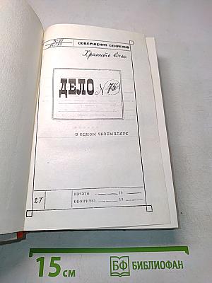 Земля, до востребования
