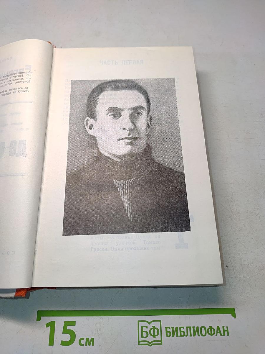 Земля, до востребования