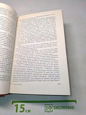 Земля, до востребования