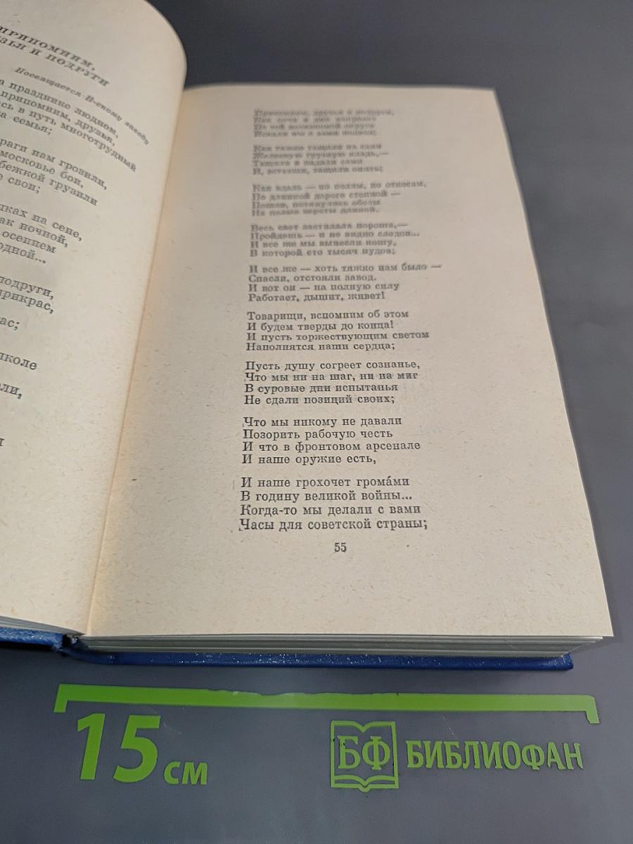 Собрание сочинений. Том второй
