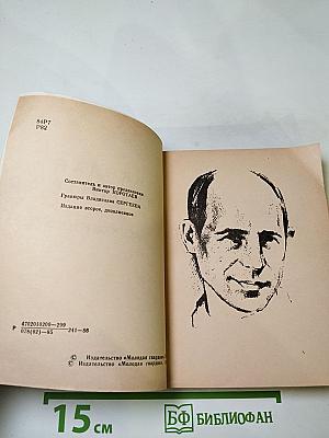 Подорожники
