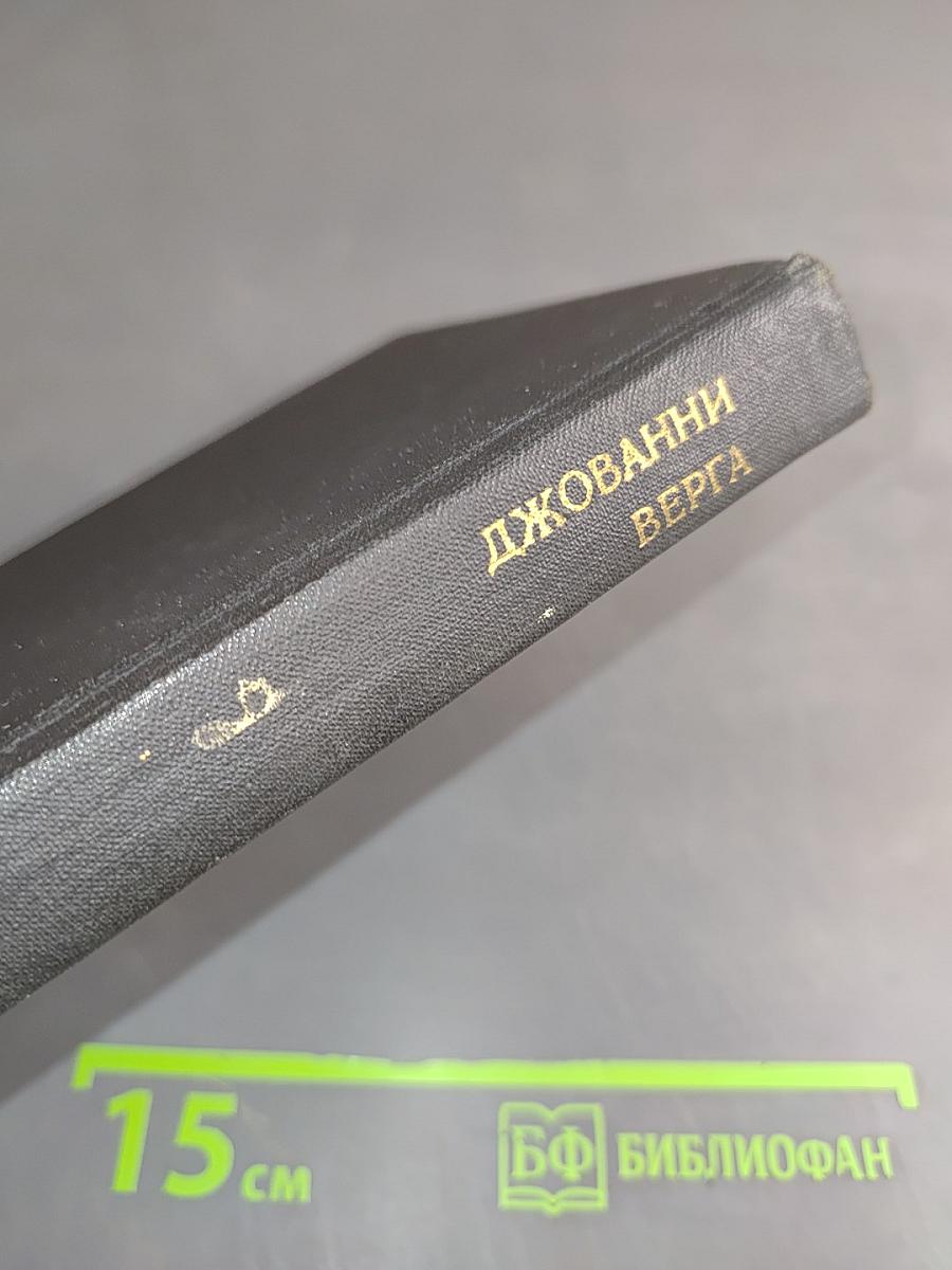 Мастро дон Джезуальдо