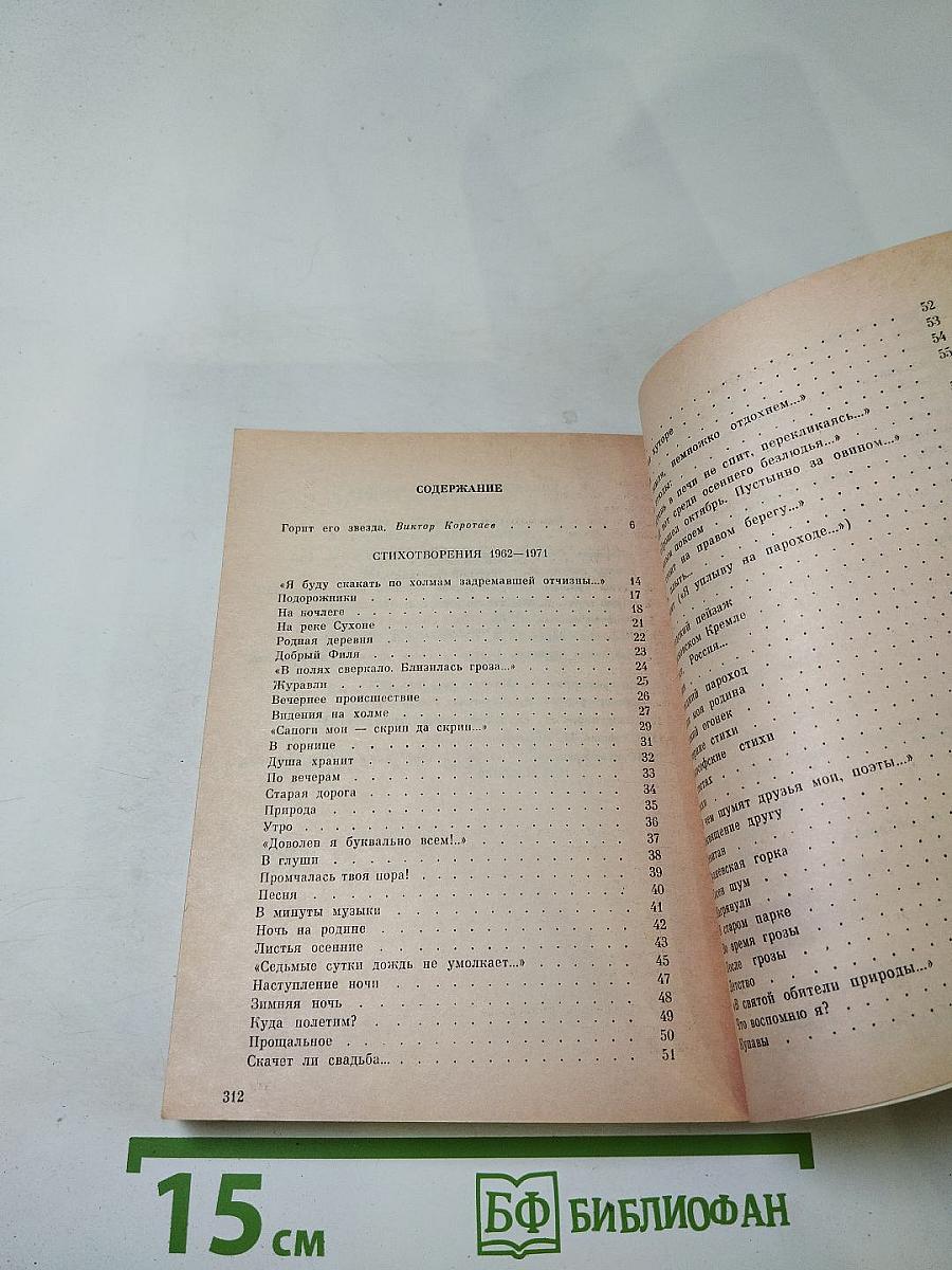 Подорожники