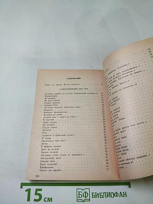 Подорожники