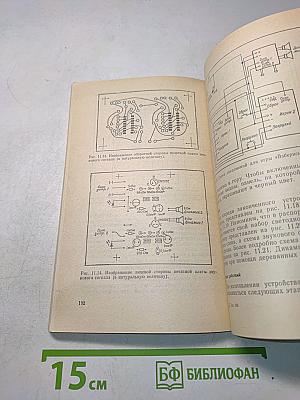 Цифровая электроника для начинающих