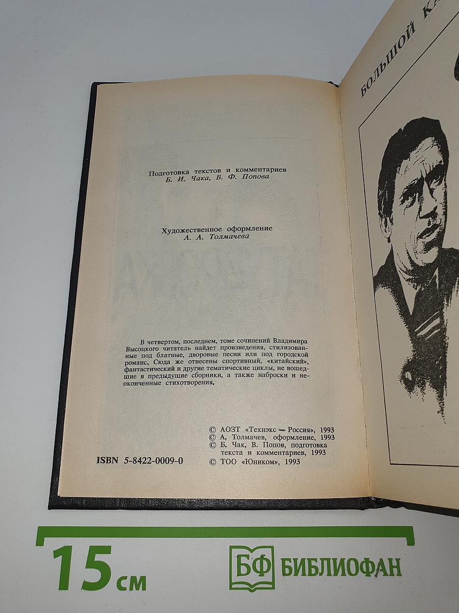 Татуировка