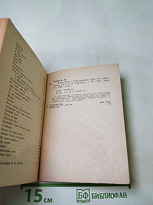 Подорожники